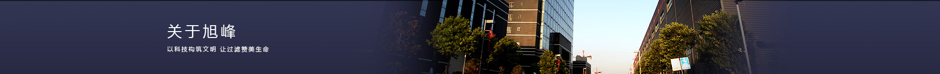 廠長(zhǎng)致辭