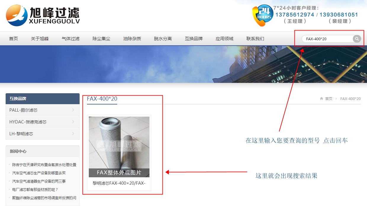黎明液壓濾芯型號(hào)查詢(xún)**步