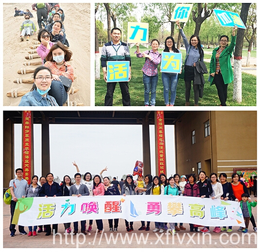 旭峰號(hào)召全體職工”喚醒活力“勇攀高峰